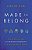 Made To Belong: Five Practices For Cultivating Community In A Disconnected World-.. - Imagem 1