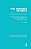 The Concept Of Deity: A Comparative And Historical Study. The Wilde Lectures In Natural And Comparative Religion In The University Of Oxford-.. - Imagem 1