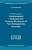 Iutam Symposium On Analytical And Computational Fracture Mechanics Of Non-Homogeneous Materials: Proceedings Of The Iutam Symposium Held In Cardiff, U-.. - Imagem 1