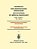 Röntgendiagnostik Des Herzens Und Der Gefässe/Roentgen Diagnosis Of The Heart And Blood Vessels: Teil 2A/Part 2A-.. - Imagem 1