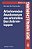 Arteriovenöse Anastomosen Am Arteriellen Durchstromlappen: Eine Experimentelle Und Klinische Studie-.. - Imagem 1