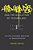 Hip Hop Djs And The Evolution Of Technology: Cultural Exchange, Innovation, And Democratization-.. - Imagem 1