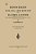 Festschrift Zum LXX. Geburtstage-.. - Imagem 1
