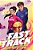 The Fast Track-.. - Imagem 1