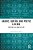 Arabic, Qur? An, And Poetic License: Reciting The Word Of God-.. - Imagem 1