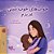Sweet Dreams, My Love (Farsi Book For Kids - Persian)-.. - Imagem 1