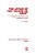 The Affair Of The Madre De Deus: A Chapter In The History Of The Portuguese In Japan. -.. - Imagem 1
