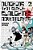 Dungeons That Surely Slaughter Adventurers, Vol. 2-.. - Imagem 1