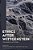 Ethics After Wittgenstein: Contemplation And Critique-.. - Imagem 1