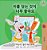 I Love To Brush My Teeth (Korean Children's Book)-.. - Imagem 1