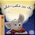 A Wonderful Day (Farsi Children's Book)-.. - Imagem 1
