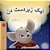 A Wonderful Day (Urdu Children's Book)-.. - Imagem 1