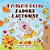 J'Adore L'Automne (Livre Pour Enfants Bilingue Ukrainien-Français)-.. - Imagem 1