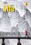 Life Advanced A - Combo Split With The Spark Platform - 3RD..- - Imagem 1