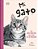 Mi Gato (My Cat): Una Guía Práctica Para Cuidar De Tu Mascota-.. - Imagem 1