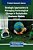 Strategic Approaches To Managing Technological Change In Sustainable Business Models-.. - Imagem 1