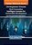 Developments Towards Next Generation Intelligent Systems For Sustainable Development-.. - Imagem 1