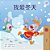 I Love Winter (Chinese Children's Book - Mandarin Simplified)-.. - Imagem 1