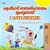 I Love Summer (Malayalam English Bilingual Children's Book)-.. - Imagem 1