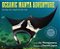 Oceanic Manta Adventure: Saving The Angels Of The Sea-.. - Imagem 1