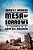 Mesa Of Sorrows-.. - Imagem 1