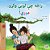 Let's Play, Mom! (Pashto Children's Book)-.. - Imagem 1