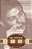 Companero: The Life And Death Of Che Guevara-.. - Imagem 1