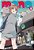 Mono, Vol. 5-.. - Imagem 1