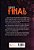 Confronto Final - Imagem 3