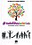 Livro #todofilhoéadotivo - Parentalidade, Adoção e Espiritismo - Imagem 1