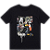 Camiseta Cavalera Metro Fun Pixo - Imagem 2