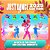 Just Dance 2025 Limited Edition Switch Code - Imagem 4