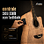 Violão Eletroacústico Strinberg FS4D FOS Folk Aço - Imagem 4