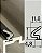 VEDAÇÃO Q-LON PARA PERFIL X4 E VIDRO MAX - Imagem 2