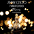 Perfume Want Choo Forever - Jimmy Choo - 100ml - Imagem 2
