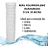 Refil Filtro Agua Polipropileno 9 3/4 Encaixe Ranhurado - Imagem 2