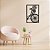 Kit 10 Apliques Quadros Decorativos Bicicleta Com Flores em MDF Preto - Imagem 7
