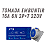 Tomada De Embutir Industrial 16a 2p+t 220v 6h Ip67 - Jng - Imagem 1