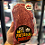Flat Iron - Imagem 2