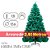 Árvore de Natal Santiago 1350 Hastes com Base de Metal Verde 2,40 Metros - Imagem 1