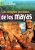 Los Templos Perdidos De Los Mayas - Colección Andar. ES - National Geographic - N. B1 - Libro Con Dvd - Imagem 1