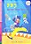 PB3 Und Der Clown Coco - Hub Erste Lektüren - Stufe 2 - Buch Mit CD-ROM - Imagem 1