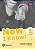 Now I Know! 1 (I Can Read) - Teacher's Book..- - Imagem 1