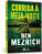 Corrida À Meia-Noite..- - Imagem 4