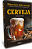 Cerveja - Imagem 3