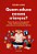 Quem Educa Nossas Crianças? Como Evitar Que As Novas Gerações Sejam Vítimas Do Consumismo E Exploradas Pelo Marketing Das Big Techs. ..- - Imagem 2