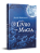 As Regras Do Amor E Da Magia..- - Imagem 3