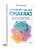 O Poder De Cura Dos Chakras..- - Imagem 3