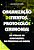 Organização De Eventos, Protocolo E Cerimonial Do Público Ao Corporativo, Do Presencial Ao Digital..- - Imagem 1