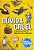 Duvida Cruel - 80 Respostas Para As Perguntas Mais Cabeludas..- - Imagem 1